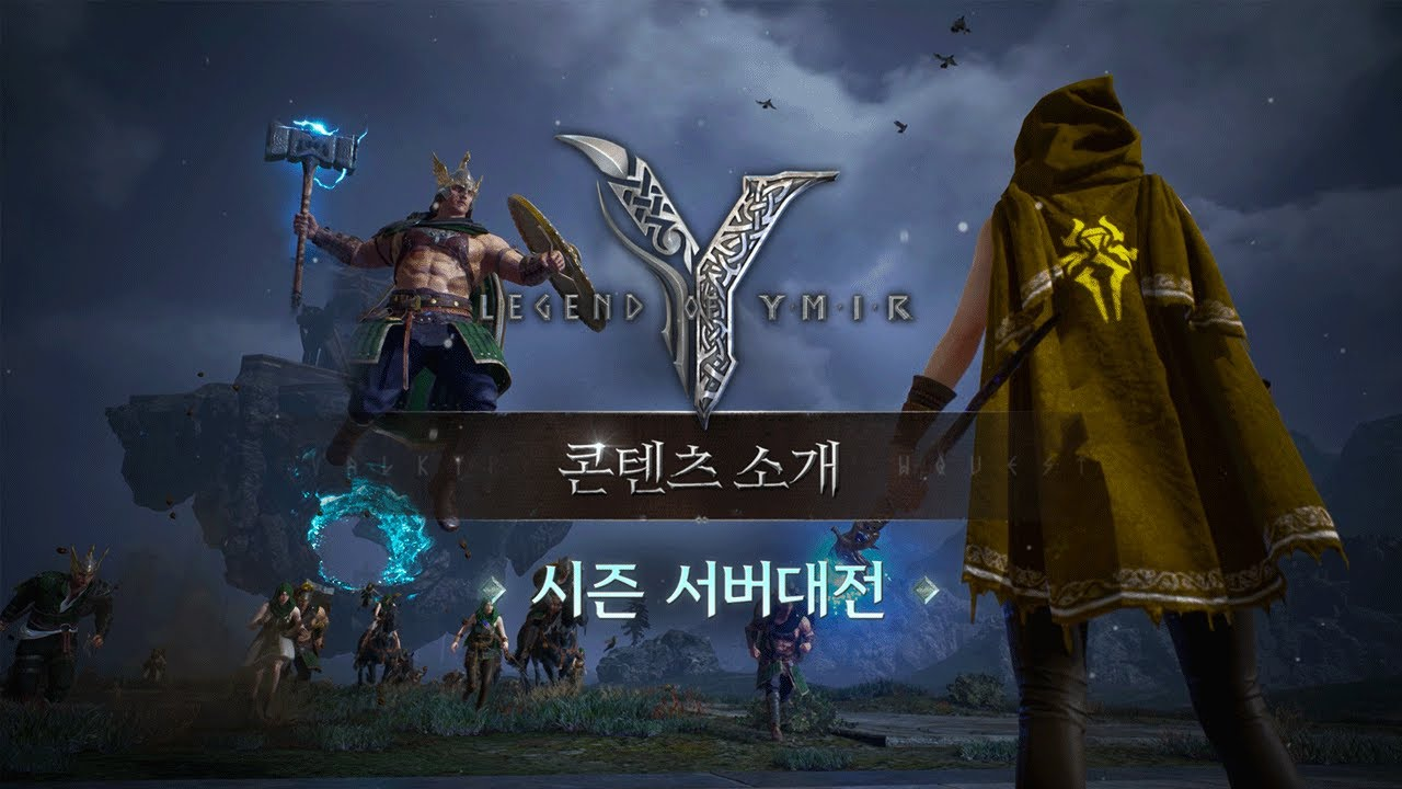 서버대전 안내