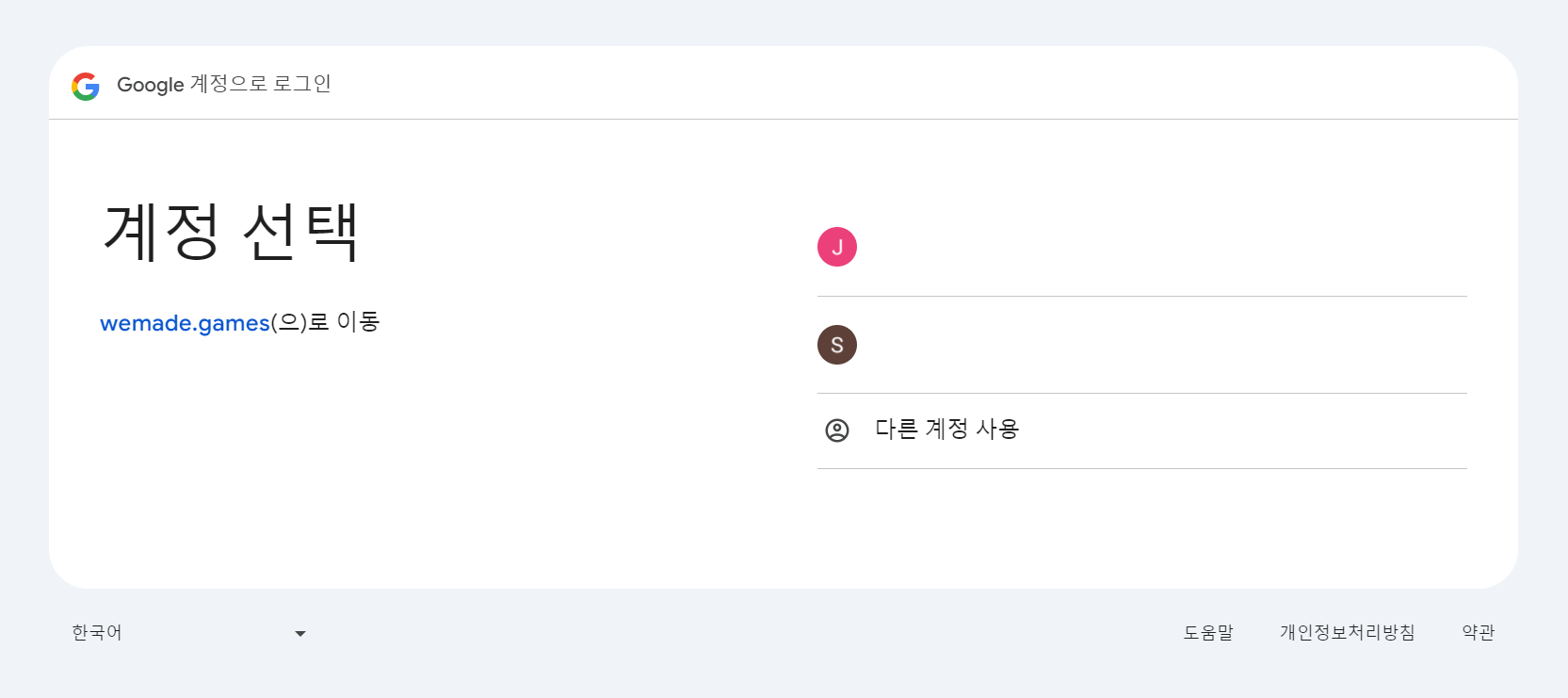 구글 계정 방법 없나요?