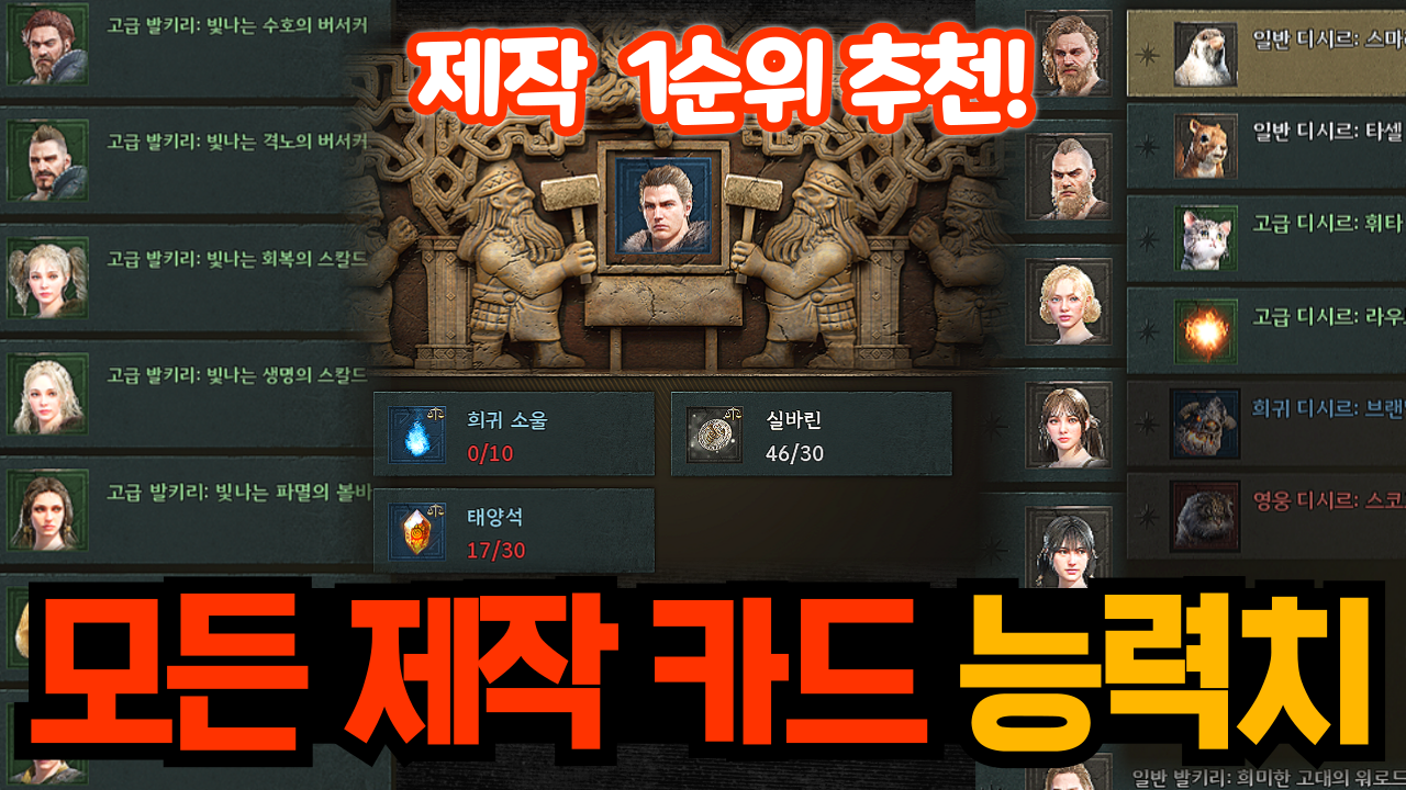 ✓모든 제작 스토리덱 카드 능력치 총정리, 카드제작 추천1순위